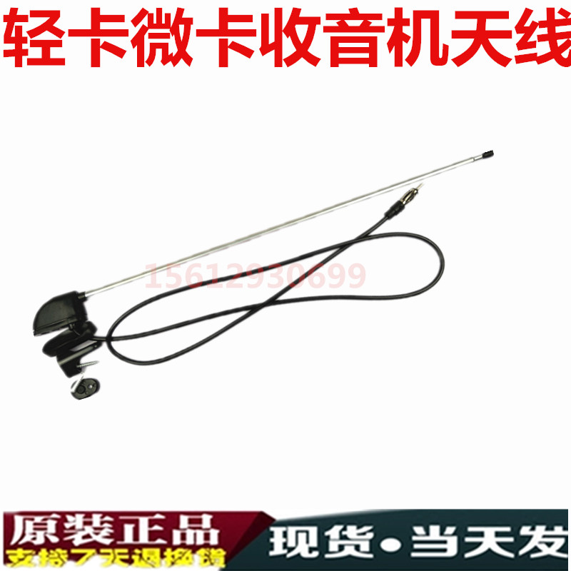Fukuda times Yu Ling Truck Accessories Q version VQ1 V1 V2V5 antenna FM Radio antennain the Car/Articles/Fitting/Refit , Auto Parts and Accessories , Car Antenna category - from Buy2taobao.com to provide professional Taobao agent buy service