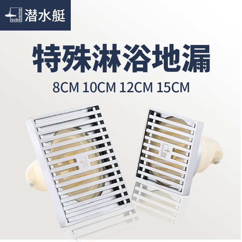 潜水艇大地漏8/12/15淋浴墙角户外露台地漏特殊小地漏50/75/100管|msdalam kategori keluarga memasang ibu, kelengkapan peribadi, longkang lantai - dari Buy2taobao.com untuk memberikan perkhidmatan ejen Taobao profesional membeli