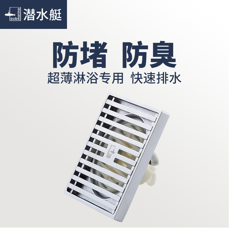 潜水艇薄地漏淋浴房地漏万用适用各种移位TK40-10杭州全铜防臭在类目 家装主材, 卫浴用品, 地漏中 - 来自Buy2taobao.com提供专业的淘宝代购服务