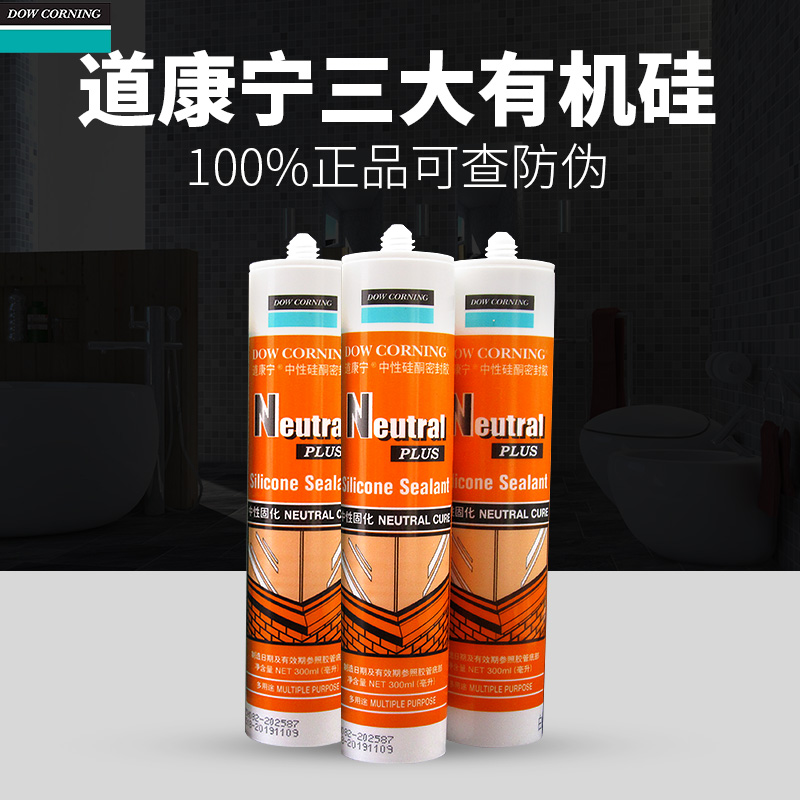 U.S.A Dow Corning Glass, plastic waterproof sealant neutral translucent white black Multicolor Optionalin the Basic building materials , Accessories Area , Glass Accessories , Glass, plastic category - from Buy2taobao.com to provide professional Taobao agent buy service