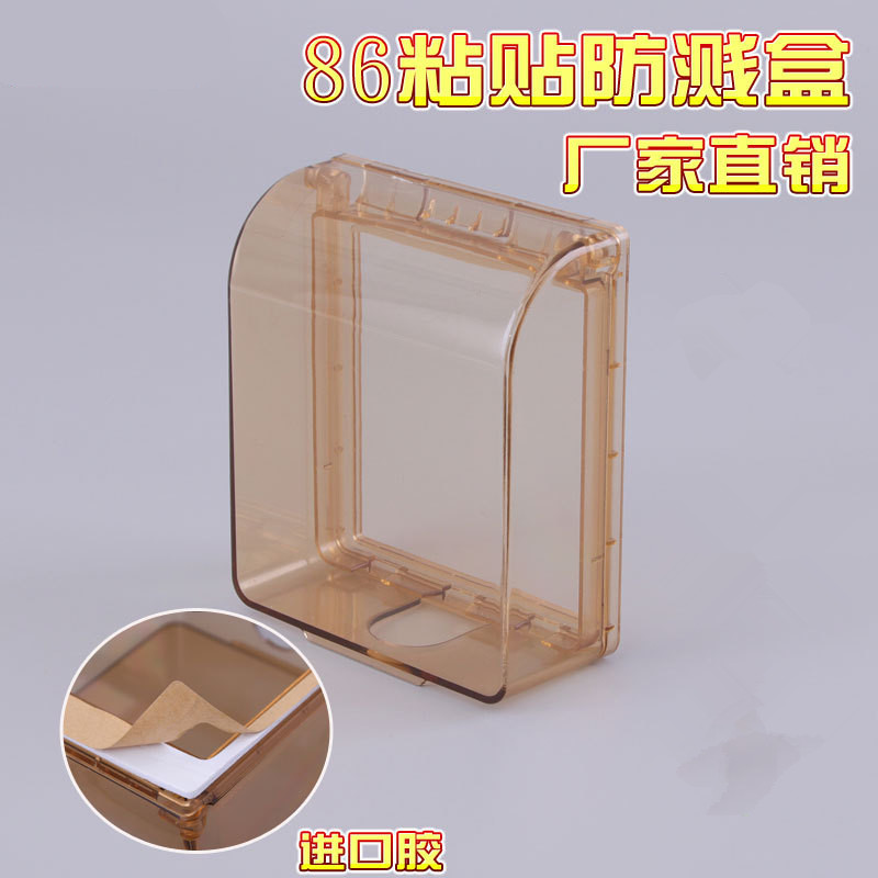 浴室86型自粘胶金色透明防溅盒粘贴式开关插座保护盖罩 户外开关|msdalam kategori elektronik/Electrician, Tukar, kotak percikan - dari Buy2taobao.com untuk memberikan perkhidmatan ejen Taobao profesional membeli