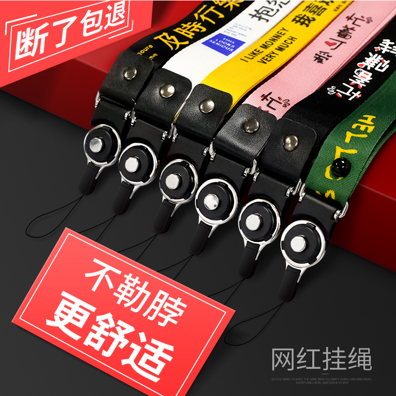 手机挂绳文字手机壳同款手机挂脖绳挂饰链旋转挂绳吊工牌胸牌宽绳在类目 3C数码配件, 手机配件, 手机饰品, 手机挂件/手机链中 - 来自Buy2taobao.com提供专业的淘宝代购服务