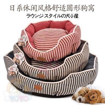 反季促销狗窝日式棉麻条纹舒适圆形狗窝猫窝狗床可拆洗在类目 宠物/宠物食品及用品, 猫/狗日用品, 床/垫/沙发(新), 床中 - 来自Buy2taobao.com提供专业的淘宝代购服务
