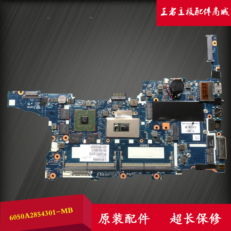 HP/惠普 ZBook 15U G4主板 850 G4  6050A2854301-MB 917505-001|ruв категории Цифровые аксессуары, Ноутбук аксессуары, Ноутбук частей - от Buy2taobao.com для оказания профессиональной услуги покупки агента Taobao