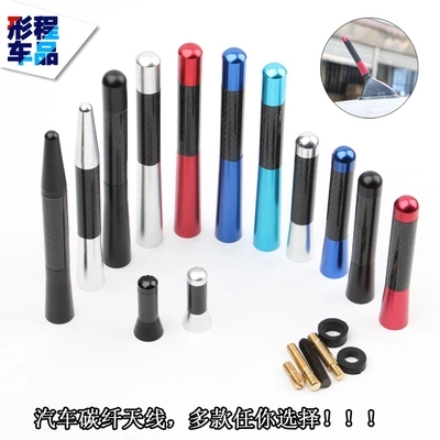 适用福特经典福克斯汽车天线改装专车专用 WRC碳纤维收音短天线|msdalam kategori kereta/artikel/Fitting/Refit, bahagian-bahagian auto, antena kereta - dari Buy2taobao.com untuk memberikan perkhidmatan ejen Taobao profesional membeli
