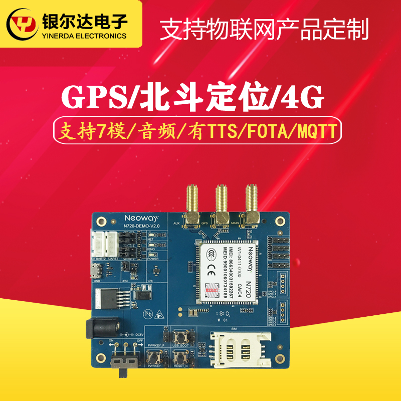 有方N720模组物联网4g模块dtu开发板上网串口gps定位通信通讯在类目 3C数码配件, 电子元器件市场, IC集成电路/电机, 单片机/开发板/学习板中 - 来自Buy2taobao.com提供专业的淘宝代购服务