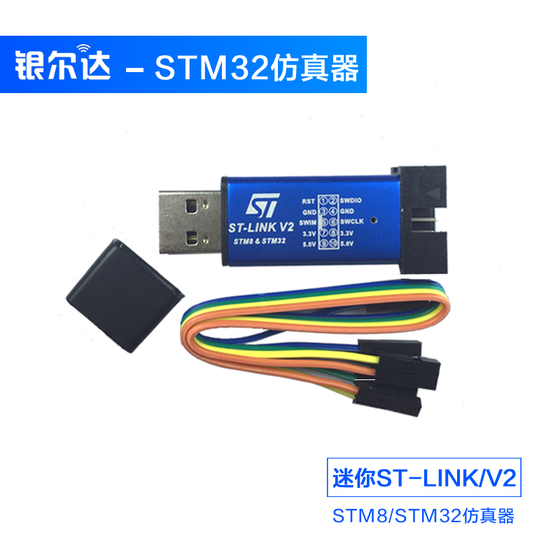 热卖ST-LINK V2 STM8/STM32仿真器 编程器 stlink下载器 调试器在类目 3C数码配件, 电子元器件市场, IC集成电路/电机, 单片机/开发板/学习板中 - 来自Buy2taobao.com提供专业的淘宝代购服务