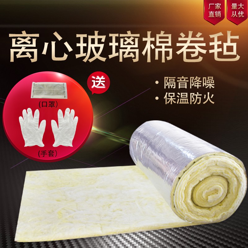 A级防火离心玻璃棉卷毡养殖大棚彩钢厂房隔热保温棉吸音隔音岩棉|ruв категории основы строительных материалов, теплоизоляционный материал, трубопровод теплоизоляции рукав - от Buy2taobao.com для оказания профессиональной услуги покупки агента Taobao