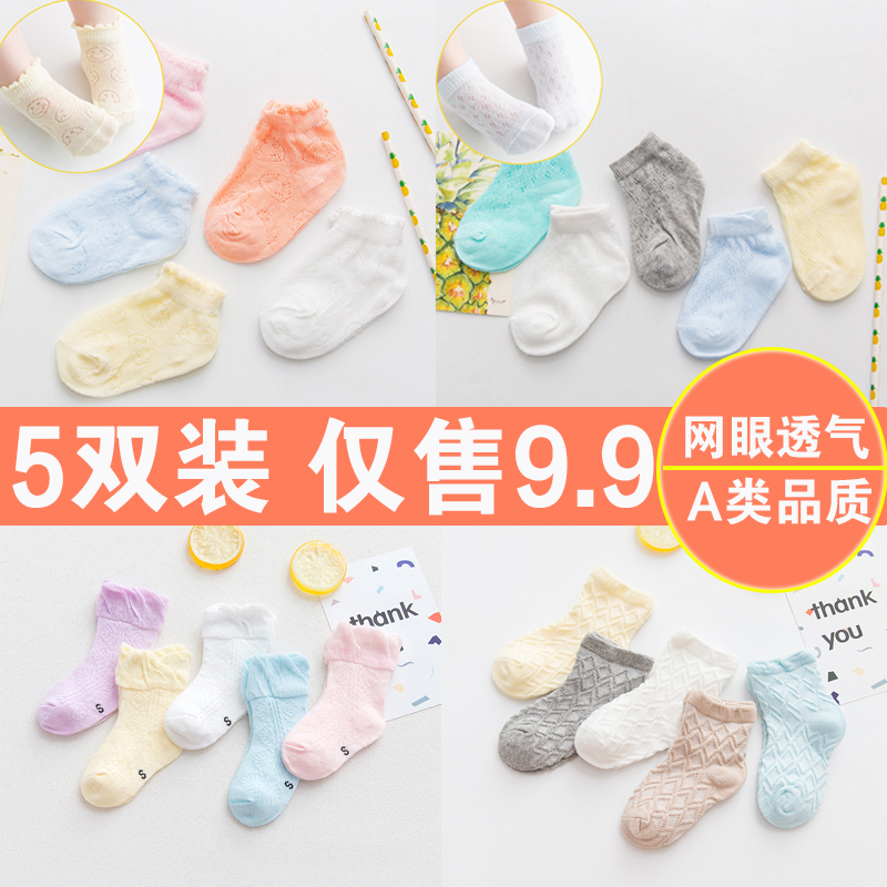 婴儿袜子春秋薄款儿童透气网眼纯棉春夏季宝宝男女童1-6个月0-3岁|msdalam kategori Kanak-kanak/Bayi/Keluarga dipasang, sarung kaki kanak-kanak (0-16 tahun) - dari Buy2taobao.com untuk memberikan perkhidmatan ejen Taobao profesional membeli