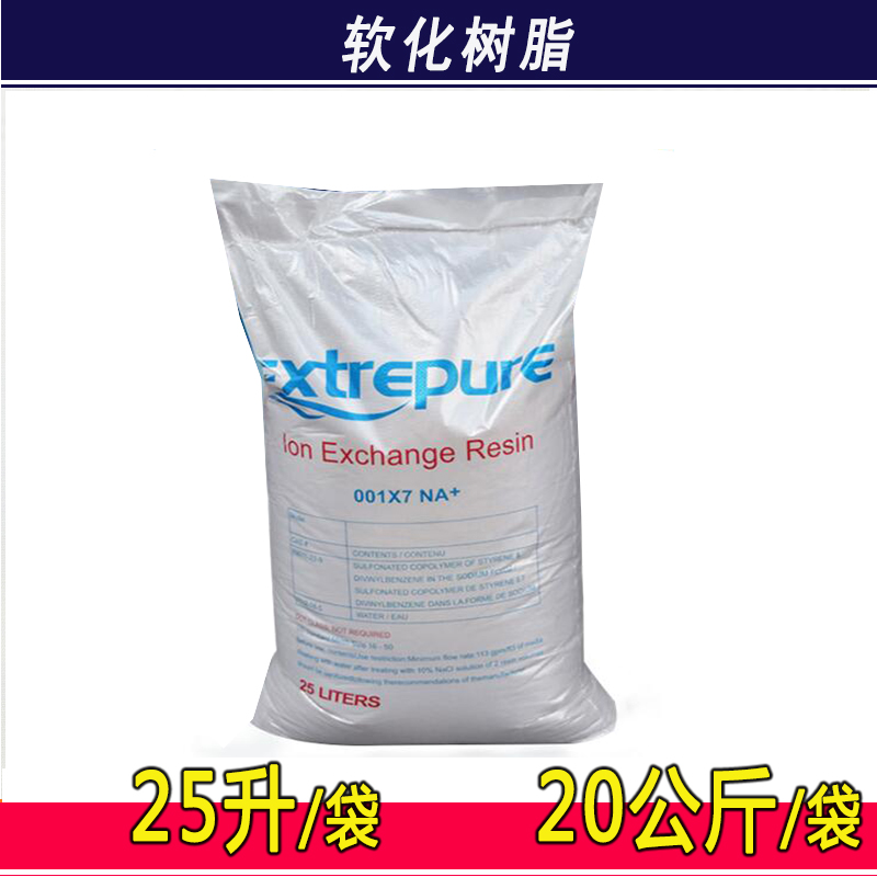 水处理软化水树脂001*7 锅炉软化水除垢树脂漂伊纯阳离子交换树脂|ruв категории кухонные приборы, кухонные приборы оборудование, чистая вода/питьевой машины аксессуары расходных материалов - от Buy2taobao.com для оказания профессиональной услуги покупки агента Taobao
