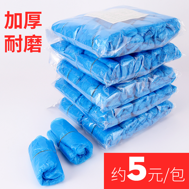 disposable Shoe cover thickening wear-resisting indoor Shoe cover Home Shoe cover household Rain waterproof bluein the Home Daily , Shoes Accessories , Shoe category - from Buy2taobao.com to provide professional Taobao agent buy service