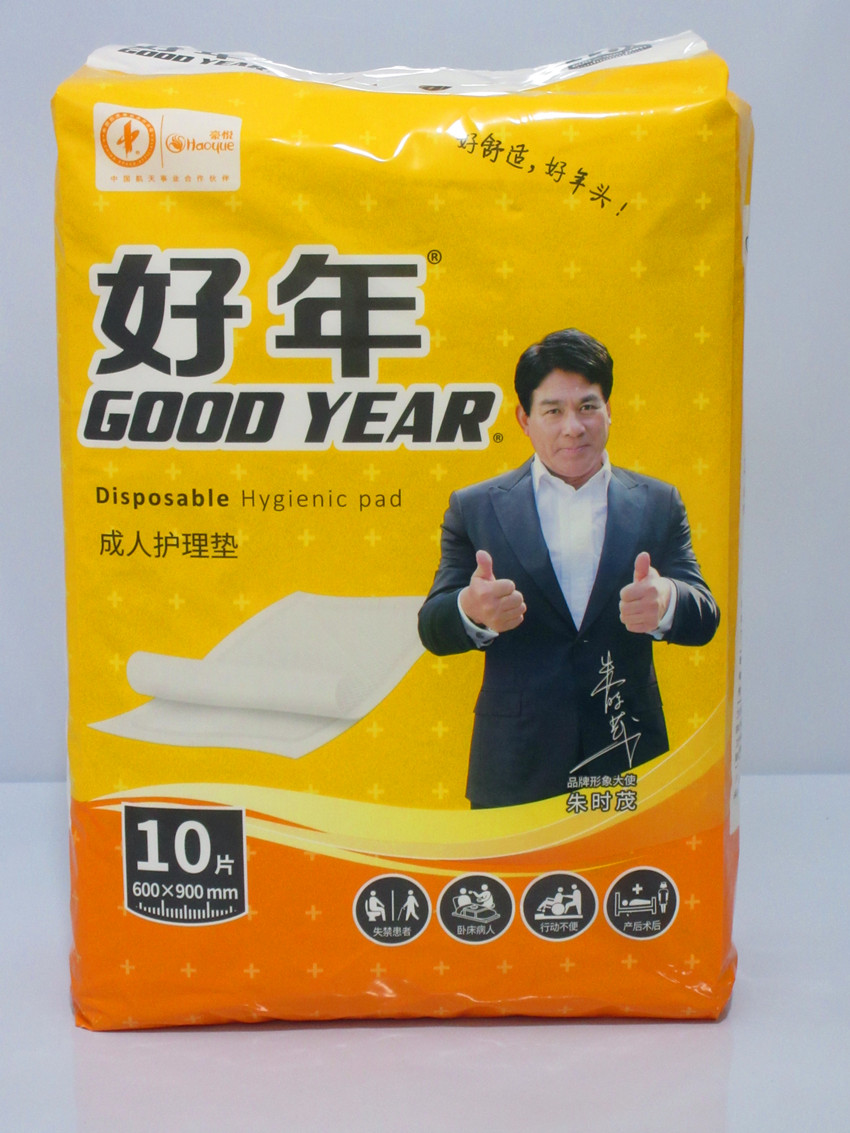 好年成人护理垫一次性老年隔尿垫尿片产妇尿不湿纸尿裤10片尿裤纸在类目 洗护清洁剂/卫生巾/纸/香薰, 卫生巾/护垫/成人尿裤, 成人用纸尿护理用品中 - 来自Buy2taobao.com提供专业的淘宝代购服务