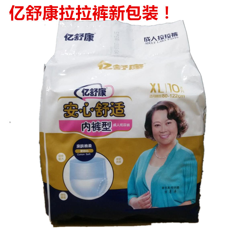 正品亿舒康成人拉拉裤特大号XL码老年人尿不湿纸尿裤男女通用|ruв категории туалетные чище/санитарно - гигиенических салфеток/бумага/Ароматерапия, санитарно - гигиенических салфеток/колодка/взрослых подгузник, Мочи уход взрослых бумаги - от Buy2taobao.com для оказания профессиональной услуги покупки агента Taobao
