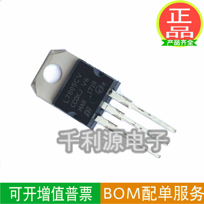 全新国产 L7809CV L7809 三极管 1A 直插TO-220芯片 9V三端稳压管在类目 3C数码配件, 电子元器件市场, 电源及电源管理, 稳压器中 - 来自Buy2taobao.com提供专业的淘宝代购服务