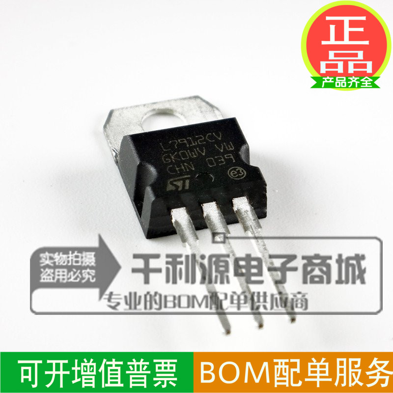 L7912CV TO-220 全新国产ST 三端稳压 12V LM7912在类目 3C数码配件, 电子元器件市场, 电源及电源管理, 稳压器中 - 来自Buy2taobao.com提供专业的淘宝代购服务