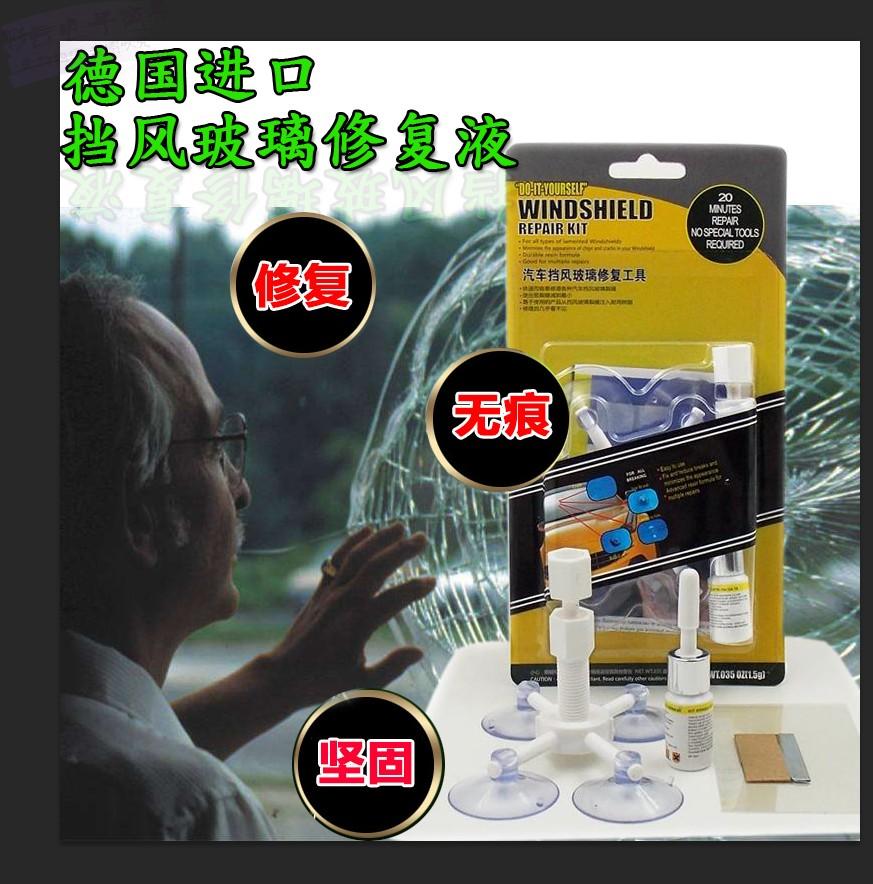 汽車玻璃修複工具 前擋風玻璃修補套裝 長條裂縫修複劃痕牛眼修補在類目 汽車/用品/配件/改裝, 汽車美容/保養/維修, 汽車維修/工具, 玻璃修復工具中 - 來自Buy2taobao.com提供專業的淘寶代購服務