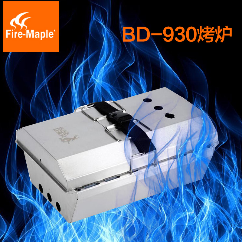 火枫黑鹿便携式不锈钢折叠烧烤炉加厚野户外家用多人碳烤架BD930在类目 户外/登山/野营/旅行用品, 炉具/餐具/野餐烧烤用品, 烧烤炉/烤架中 - 来自Buy2taobao.com提供专业的淘宝代购服务