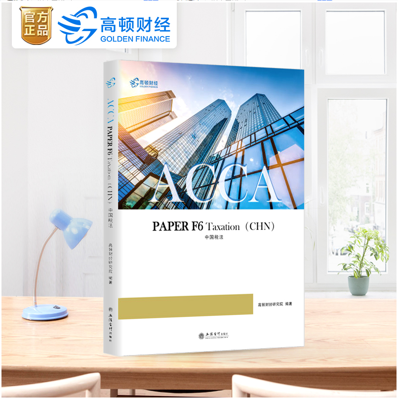 Official Genuine Gordon Finance and economics Britain Charter Accepted ACCA examination F6 National Tax Law English textbooks Workbook CPA Examin the Books/Magazine/Newspaper , Exam/Teaching material/Thesis , Accounting/Securities/Economy/Financial title examination , Chartered Accountant ACCA category - from Buy2taobao.com to provide professional Taobao agent buy service