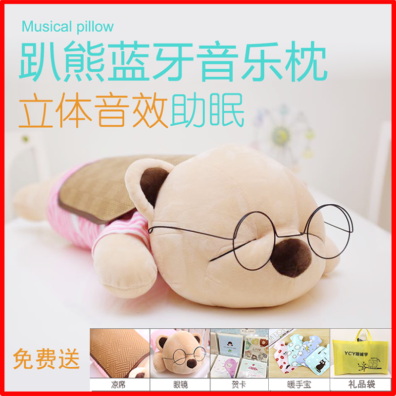 趴趴熊音乐枕头蓝牙抱枕公仔萌宠按摩猪玩具生日礼物送男孩女生在类目 玩具/童车/益智/积木/模型, 毛绒布艺类玩具中 - 来自Buy2taobao.com提供专业的淘宝代购服务