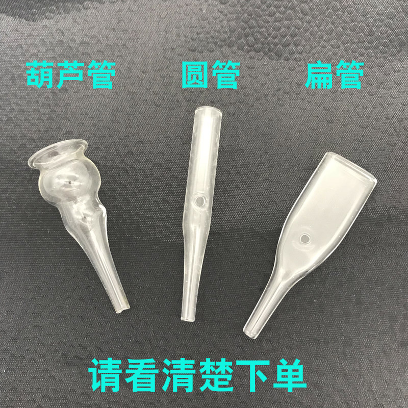万邦吸黑头玻璃管 直管扁管葫芦管透明 圆形吸油垢美容仪器透析管在类目 个人护理/保健/按摩器材, 清洁美容工具, 电子美容仪中 - 来自Buy2taobao.com提供专业的淘宝代购服务