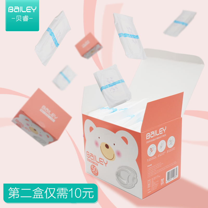 防溢乳贴 一次性防溢乳垫 孕妇防溢奶贴 蜂窝状透气型隔奶垫50片在类目 孕妇装/孕产妇用品/营养, 妈妈产前产后用品, 防溢乳垫中 - 来自Buy2taobao.com提供专业的淘宝代购服务