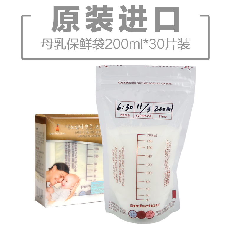 原装进口佰美纳米银材质储奶袋 母乳储存袋200ml*30枚母乳保鲜袋在类目 孕妇装/孕产妇用品/营养, 妈妈产前产后用品, 母乳储存保鲜中 - 来自Buy2taobao.com提供专业的淘宝代购服务