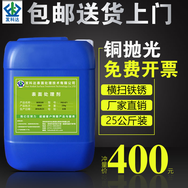 銅氧化皮清洗劑 銅酸洗抛光液 去除銅鏽劑 擦洗銅水 銅清洗劑光亮在類目 洗護清潔劑/衛生巾/紙/香薰, 家庭環境清潔劑, 多用途清潔劑中 - 來自Buy2taobao.com提供專業的淘寶代購服務