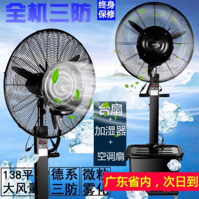 Add water Fan construction site Desktop Canteen portable Refrigerator Industry Washable Dual use Factory building Wall fanin the Electrical life , Fan category - from Buy2taobao.com to provide professional Taobao agent buy service