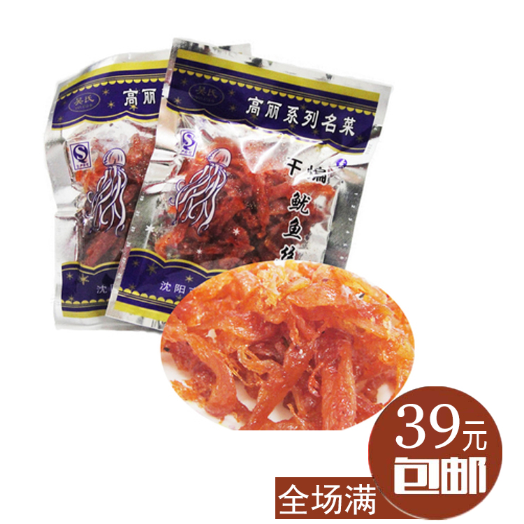 Yanbian specialty Korea series Wu Shredded squid Single package Spicy strips Spicy slice 80 Hot and spicy snacksin the Snacks/Nuts/Specialty , Squid/Dried fish/Seafood ready , Instant squid snacks category - from Buy2taobao.com to provide professional Taobao agent buy service