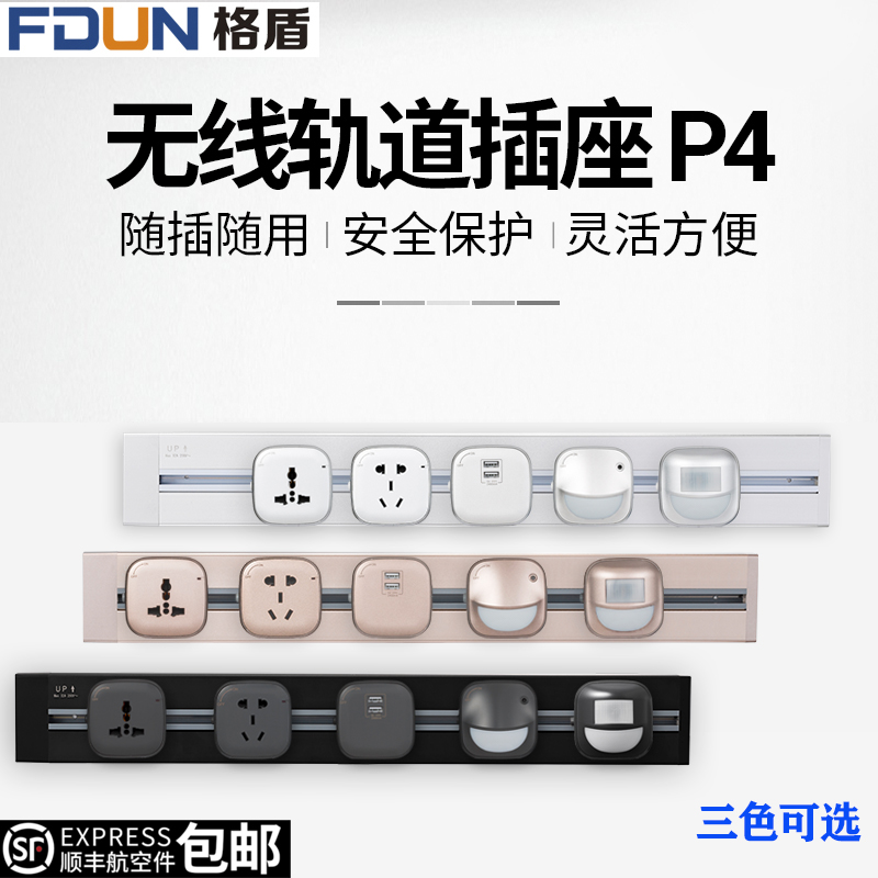 超薄大功率电力轨道插座 书房客厅86型无线多功能带USB移动插座|ruв категории электронный/электрик, коммутационная панель/пробка, коммутационная панель - от Buy2taobao.com для оказания профессиональной услуги покупки агента Taobao