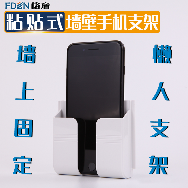 牆上手機支架 創意牆壁粘貼式固定座置物架 華爲蘋果手機充電支架在類目 3C數碼配件, 手機配件, 手機支架/手機座中 - 來自Buy2taobao.com提供專業的淘寶代購服務