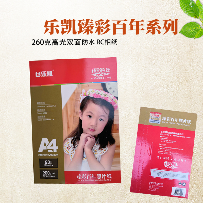 包邮乐凯RC相纸A4相片纸防水高光绒面磨砂260g彩色喷墨打印照片纸在类目 办公设备/耗材/相关服务, 办公用纸, 相片纸中 - 来自Buy2taobao.com提供专业的淘宝代购服务