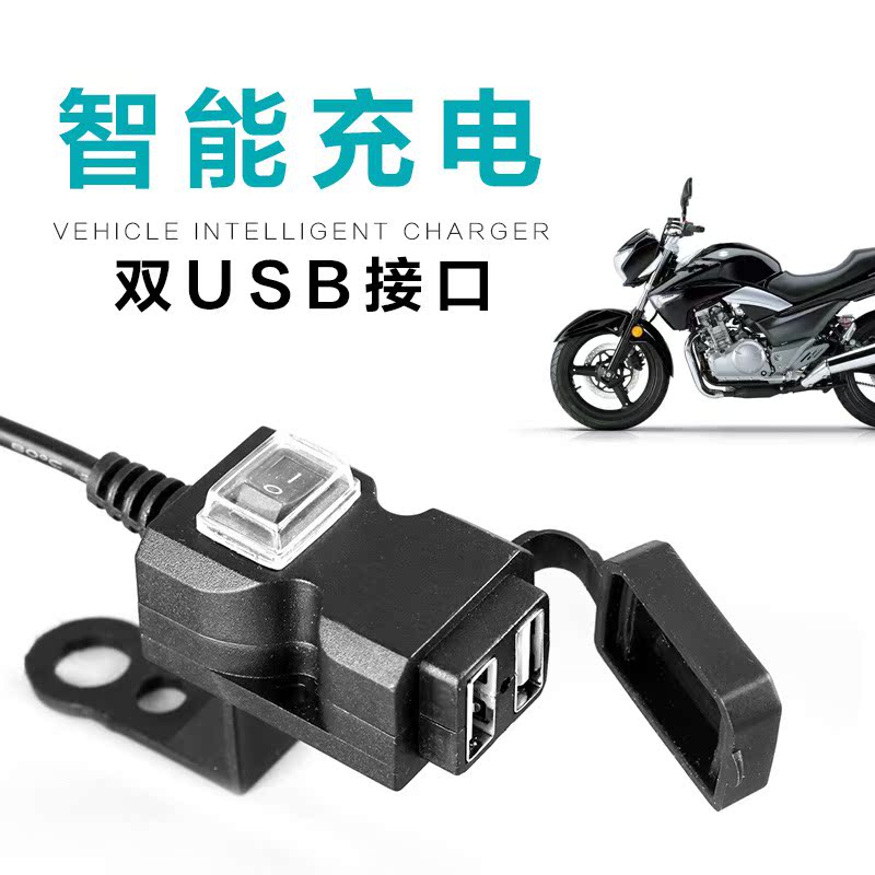 Electric vehicle Car Charger waterproof 9v-90v refit motorcycle usb Fast charging Mobile phone charger currencyin the Electric cars/Fitting/Transportation , Electric vehicles and equipment area , Electric cars/Motorcycle Cigarette Lighter category - from Buy2taobao.com to provide professional Taobao agent buy service