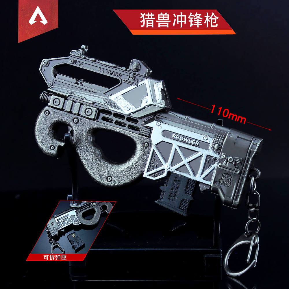APEX英雄周边武器 猎兽冲锋枪合金模型 APEX Legends钥匙扣11cm|ruв категории игрушка/коляска/головоломка/блоки/модель, статическая модель, другие модели игрушки - от Buy2taobao.com для оказания профессиональной услуги покупки агента Taobao