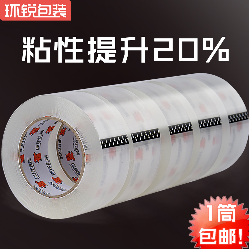 透明胶带批发封箱胶布封箱带淘宝打包宽胶带纸定制包装快递包邮|msdalam kategori Kamus elektronik/buku kertas elektronik/alat tulis, Produk pelekat, pita/pita pelekat/jalur - dari Buy2taobao.com untuk memberikan perkhidmatan ejen Taobao profesional membeli