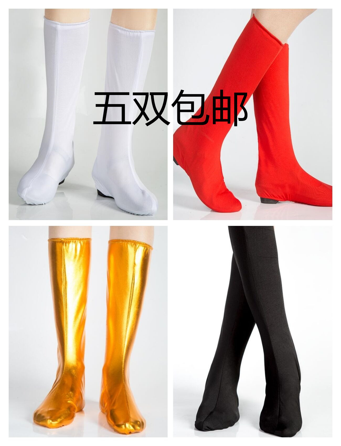 高弹力舞蹈鞋套脚套蒙古舞鞋套藏族舞鞋套广场舞鞋套水兵舞鞋套在类目 居家日用, 鞋用品, 鞋套中 - 来自Buy2taobao.com提供专业的淘宝代购服务