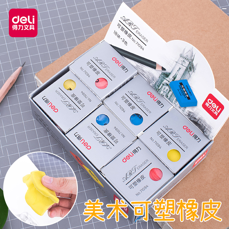 得力橡皮擦学生用2B素描橡皮绘图软橡皮儿童美术可塑绘画用高光橡皮擦得干净不留痕无碎屑涂卡考试批发|ruв категории электронный словарь/электрический бумажных книг/канцелярские принадлежности, повседневной школьных принадлежностей, ластик - от Buy2taobao.com для оказания профессиональной услуги покупки агента Taobao