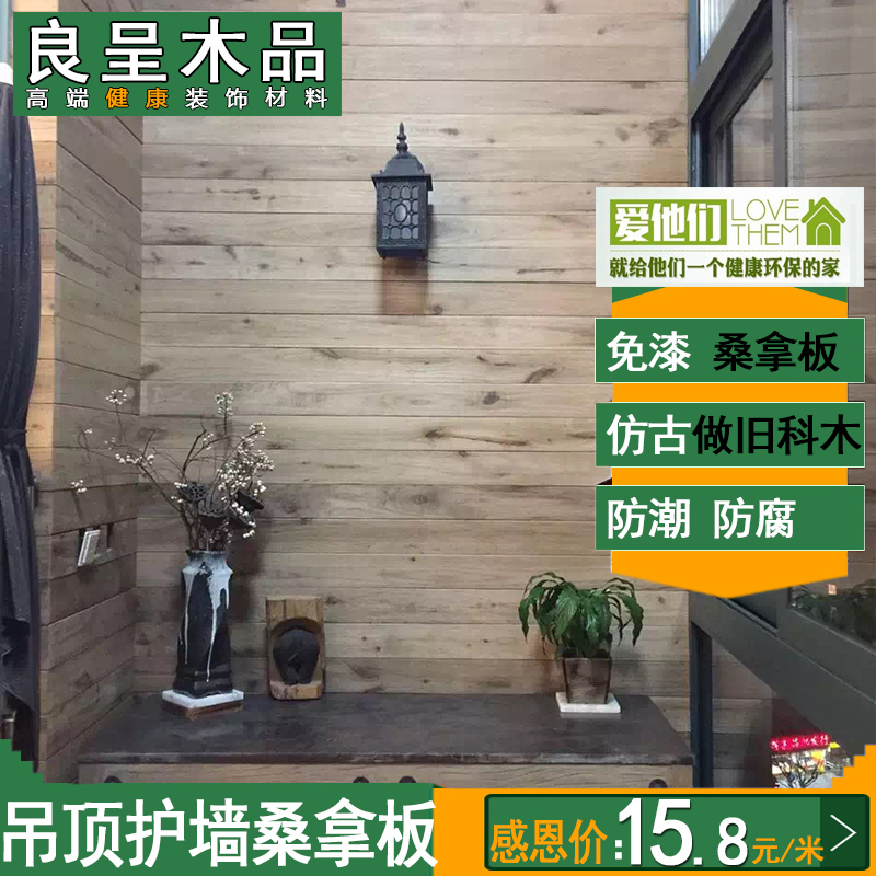 良呈 仿古做旧实木墙板护墙旧木板地板立体浮雕榆木纹装饰吊顶板在类目 基础建材, 木方, 防腐木中 - 来自Buy2taobao.com提供专业的淘宝代购服务