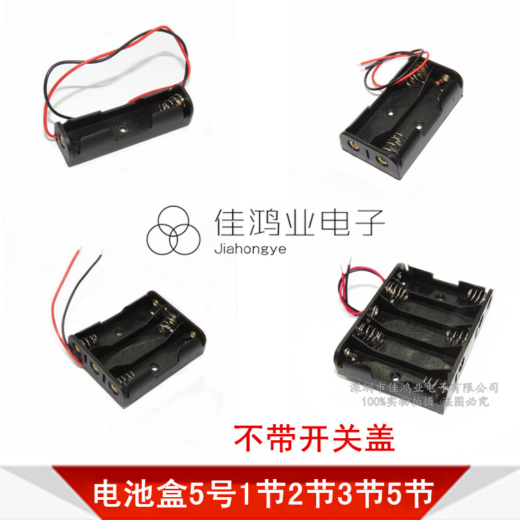 switch With cover Battery box 5 The fifth 7 Seven 18650 Battery Box 1 sections and 2 sections 3/4/5/6/8 Festival 9Vin the 3C Digital Accessories, Electronic components market , Electronic component , Other components category - from Buy2taobao.com to provide professional Taobao agent buy service