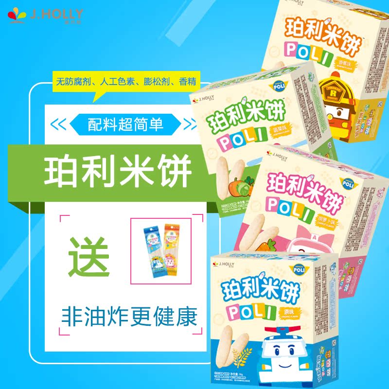 家禾丽珀利儿童米饼营养零食饼干非油炸无添加蔬菜胡萝卜香蕉味|ruв категории сухое молоко/кормёжка/пища/закуски, младенцев пищевой, молярная стержень/печенье - от Buy2taobao.com для оказания профессиональной услуги покупки агента Taobao