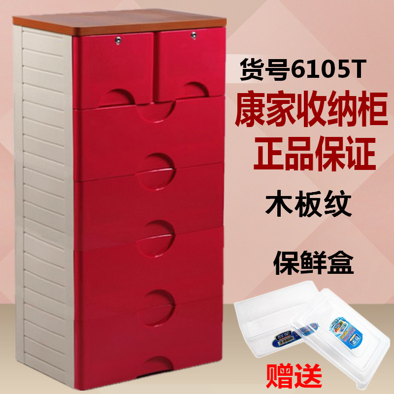 包郵康家特大號抽屜式收納櫃子加厚儲物櫃塑料整理櫃兒童寶寶衣櫃在類目 收納整理, 家庭收納用具, 收納櫃, 鞋櫃中 - 來自Buy2taobao.com提供專業的淘寶代購服務