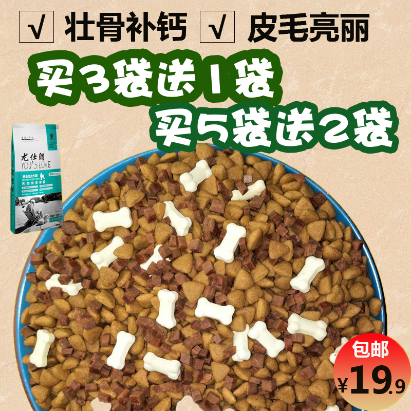 尤仕朗狗粮泰迪 贵宾犬 吉娃娃 博美专用粮小型犬幼犬孕犬狗粮1kg在类目 宠物/宠物食品及用品, 犬主粮中 - 来自Buy2taobao.com提供专业的淘宝代购服务