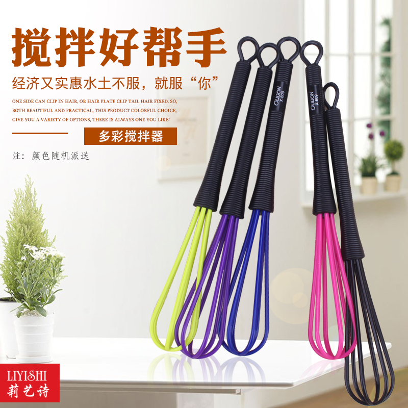 Plastic Whisk Manual Bold Manual Agitator And surface egg baking Whisk toolin the Kitchen/Cooking utensils , Kitchen Gadgets/Kitchen storage , Egg processing , Whisk category - from Buy2taobao.com to provide professional Taobao agent buy service
