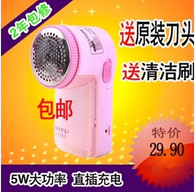 充电式毛球修剪器毛衣剃毛器剪毛去球器外衣毛球修理器送原装刀头在类目 生活电器, 毛球修剪器中 - 来自Buy2taobao.com提供专业的淘宝代购服务