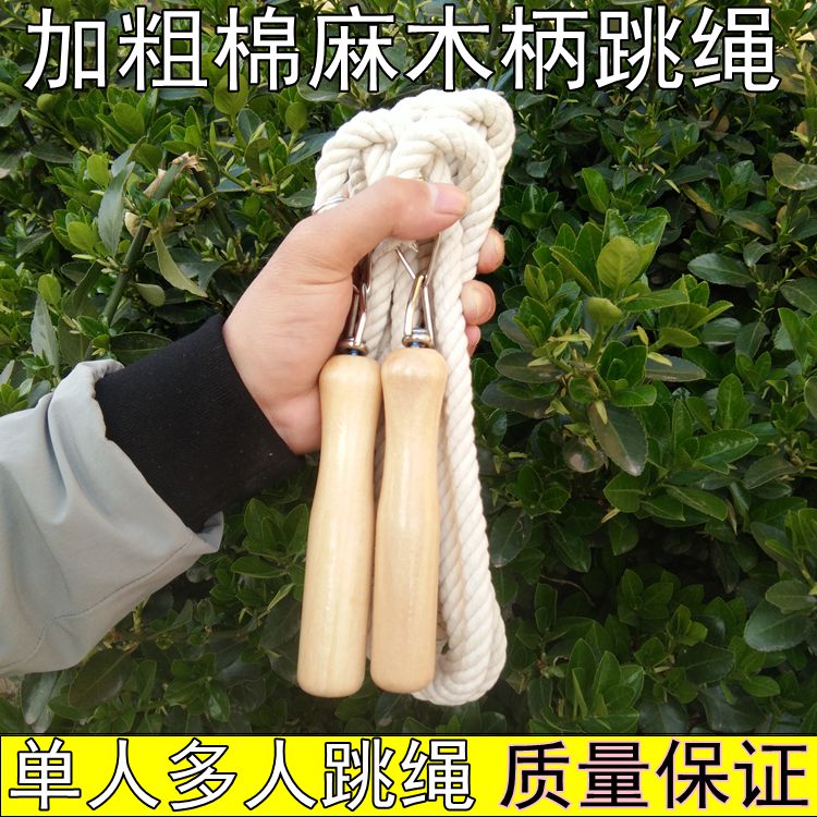 Bold Cotton and hemp Wooden handle skipping rope Single adult student children Bodybuilding Lose weight Middle school entrance examination Dedicated skipping ropein the Sports/Yoga/Fitness/Fans supplies , Stepper/Small and medium sized fitness equipment , Rope skipping category - from Buy2taobao.com to provide professional Taobao agent buy service