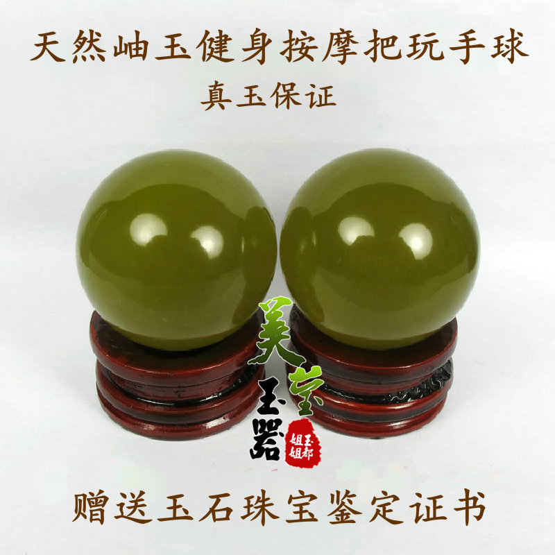 Yu Ying quality goods Natural Jade gift Aged Healthcare massage Handball certificate XSQ32in the Sports/Yoga/Fitness/Fans supplies , Stepper/Small and medium sized fitness equipment , Fitness ball/Health Ball category - from Buy2taobao.com to provide professional Taobao agent buy service