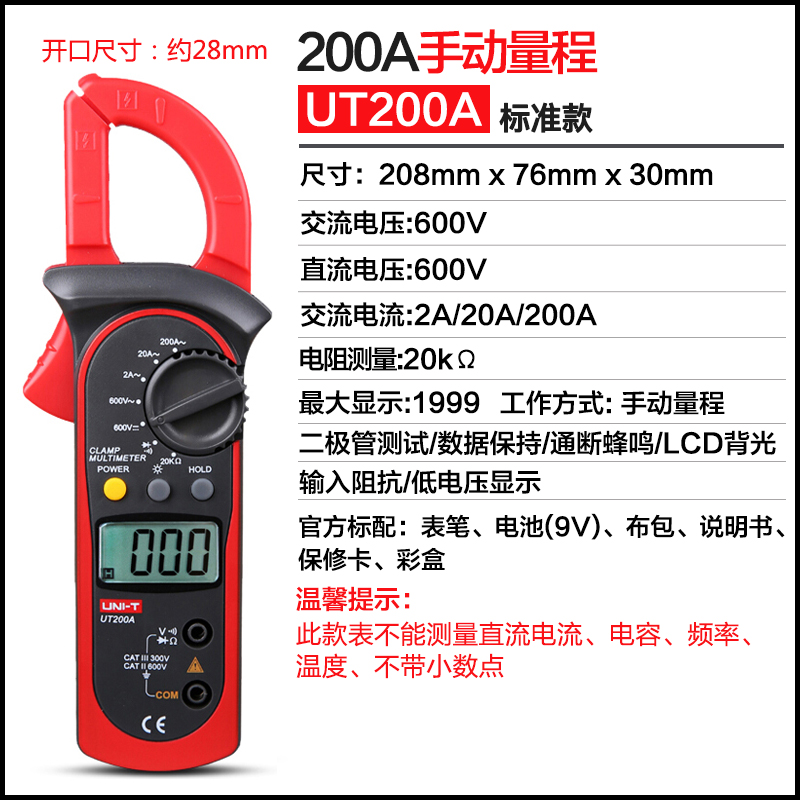 Youlide Digital Clamp Meter UT200A/201/202A/203/204A direct ammeter Universal Tablein the Hardware/Tool , Instrumentation , Clamp Meter category - from Buy2taobao.com to provide professional Taobao agent buy service