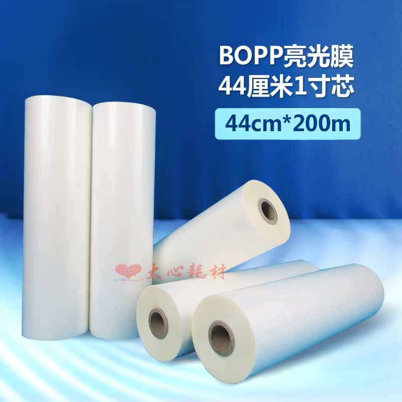 热裱膜 BOPP亮光膜照片广告预涂膜覆膜机专用哑膜A4.A3.A2.热覆膜|ruв категории офисное оборудование/расходные материалы/соответствующие услуги, упаковочного оборудования/знаки и расходных материалов, покрытие машины - от Buy2taobao.com для оказания профессиональной услуги покупки агента Taobao