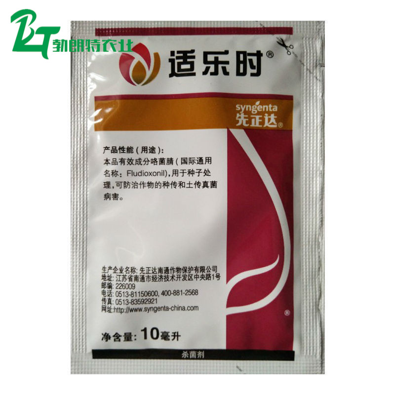 先正达适乐时咯菌腈25克/升根腐病立枯病枯萎病杀菌剂在类目 农用物资, 农药, 杀菌剂中 - 来自Buy2taobao.com提供专业的淘宝代购服务
