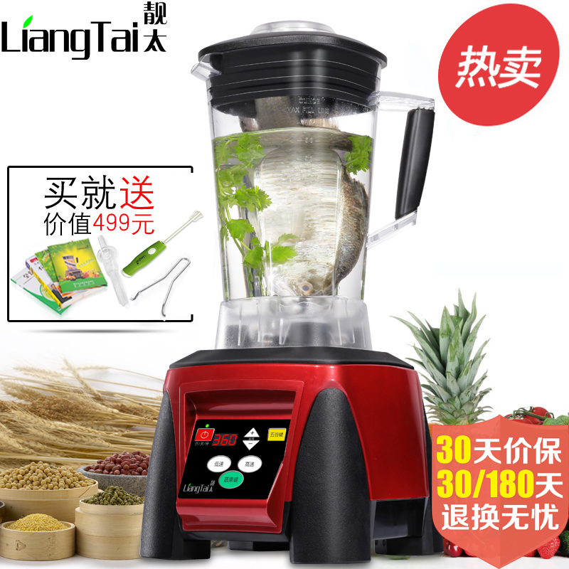 Desperate fully automatic household 2200W high-power multi-function dilapidated wall Food processor Soybean Milk stir Conditioning machinesin the Kitchen Appliances , Broken Machine category - from Buy2taobao.com to provide professional Taobao agent buy service